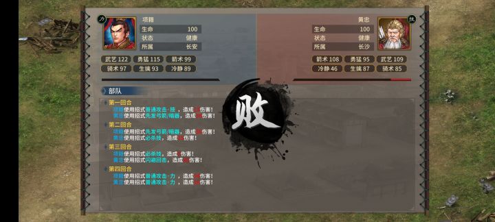 这比这比武大会是什么情况,回档了十几次,武艺勇猛这些起码高冠军十点,不管是手动还是自动,永远都打不过。???截图
