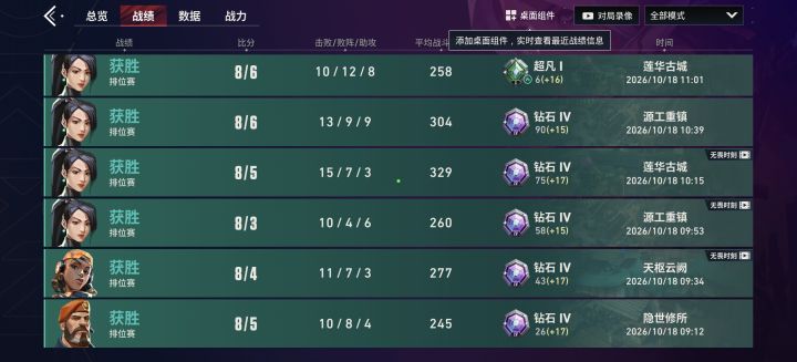 混上来了截图