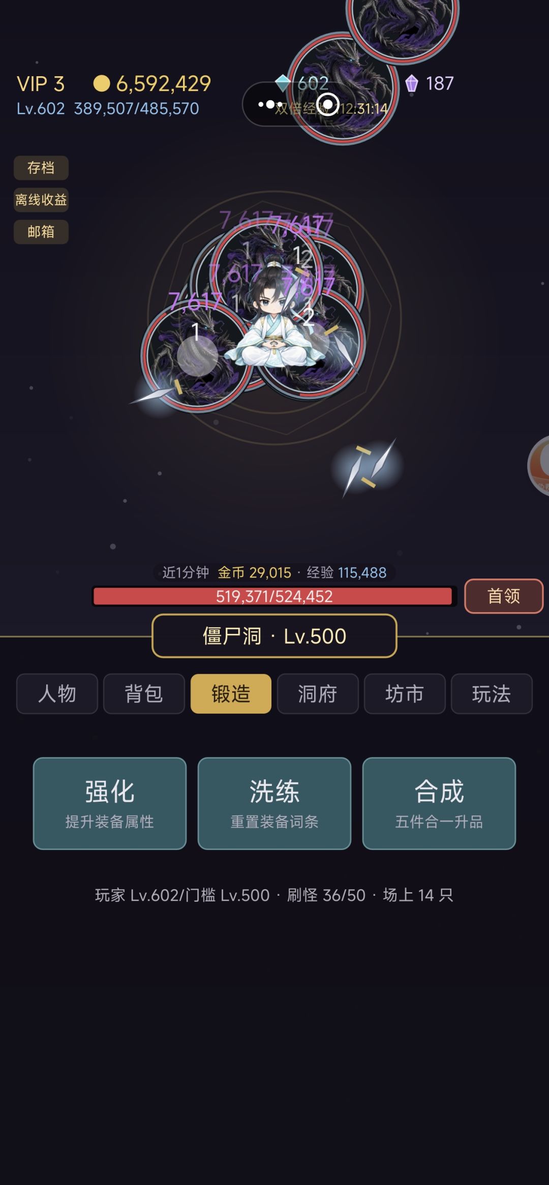 游戏体验 4