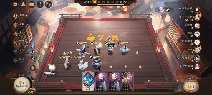 百鬼棋局最恶心的一局截图
