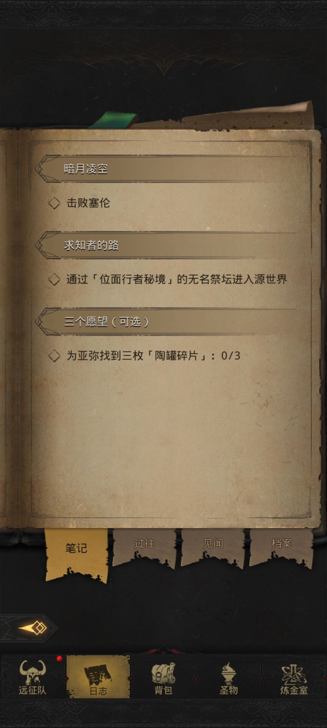 开躺 2