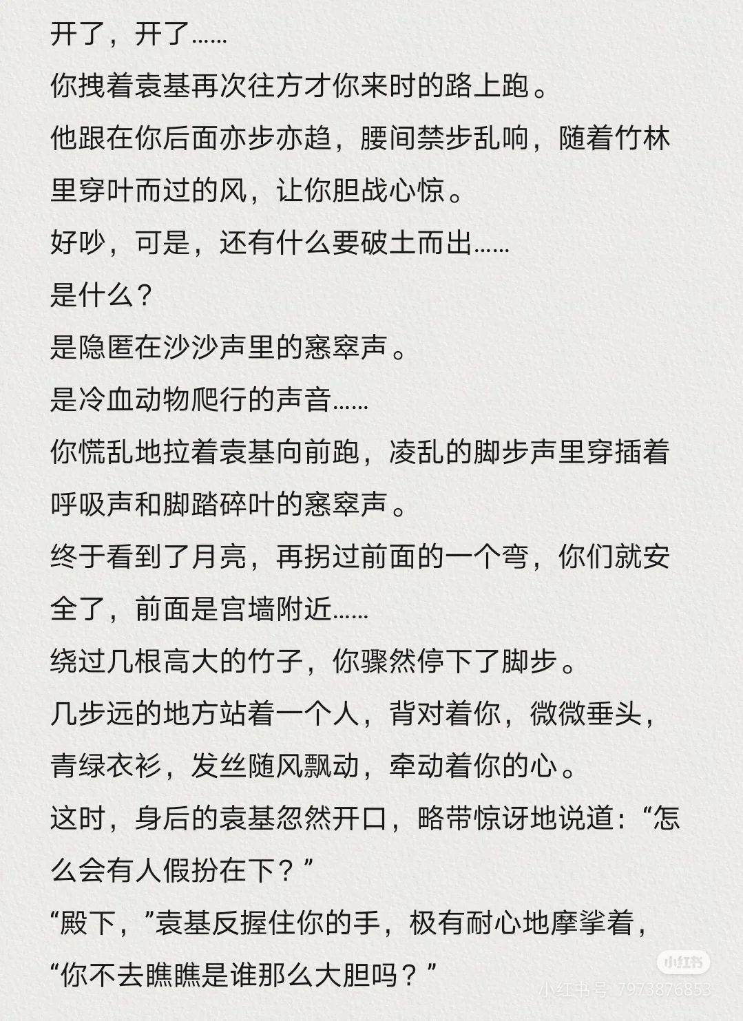 【双蛇绕③】殿下,不去看看是谁假扮我吗? 1