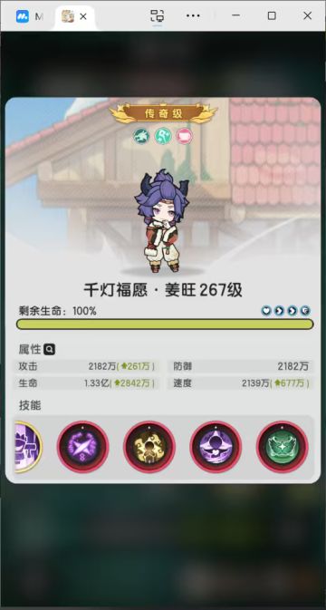 新年换皮伙伴技能一览