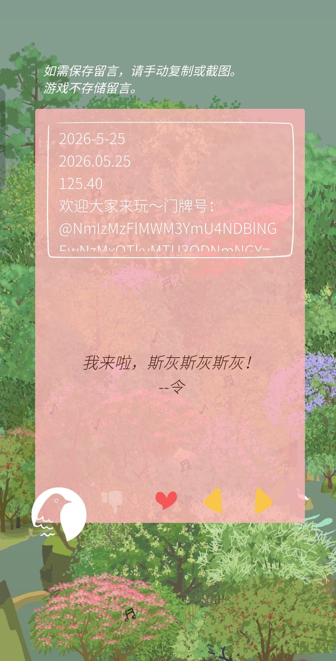 山友互动回复和山头记录5.27 1