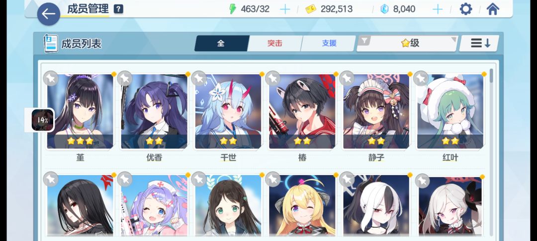 新人 2