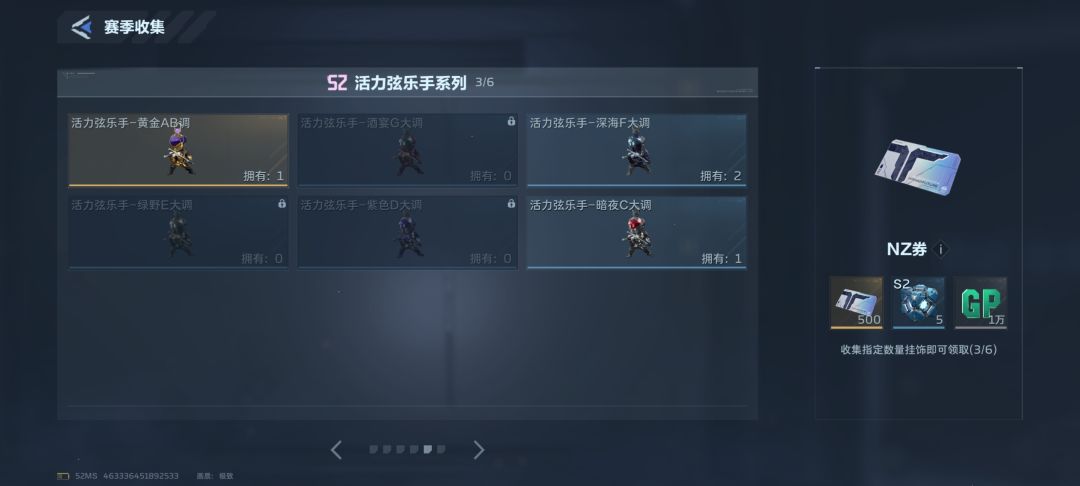 来换挂饰，经典优先换金 4
