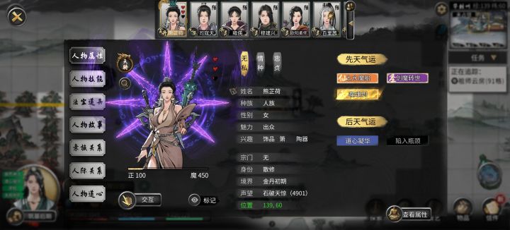 这性格，我都有点舍不得杀人取剑了，咋整[表情_流口水]截图