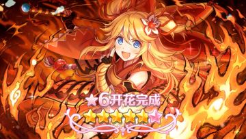 《公主连结Re:Dive》★6「妮侬」才能开花追加！