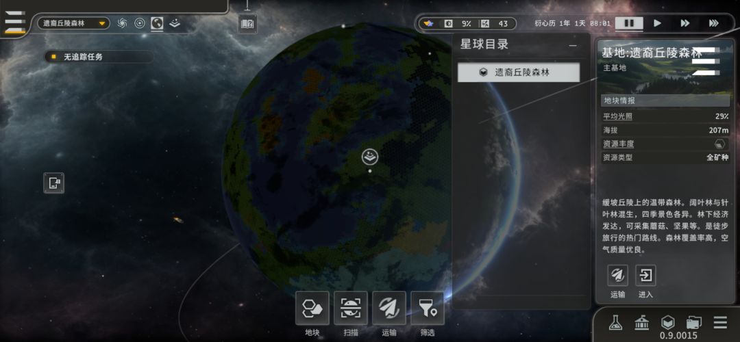 全矿种,自由模式深林星球 1