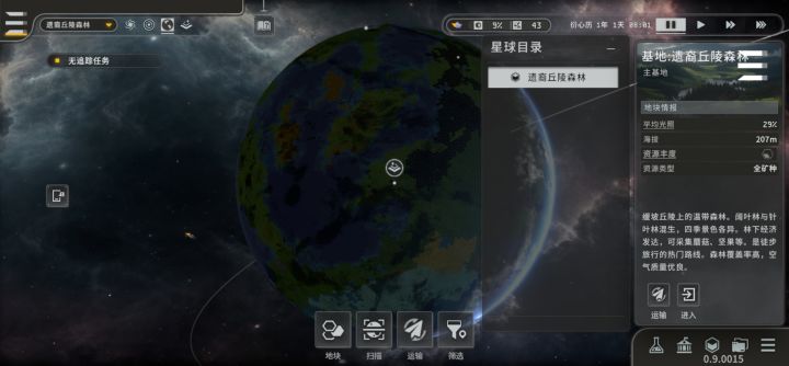 全矿种,自由模式深林星球截图
