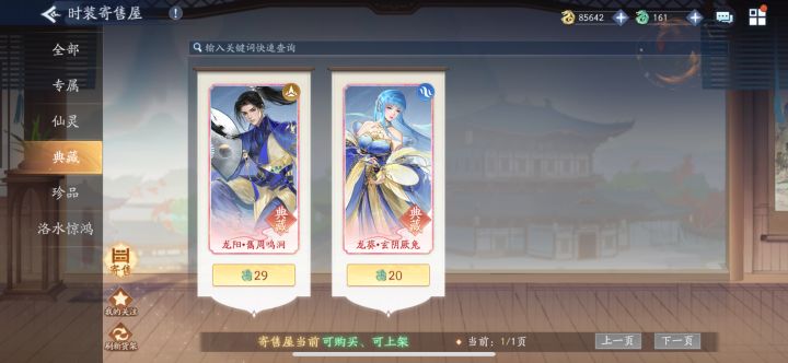 建议官方开启付费打工模式截图