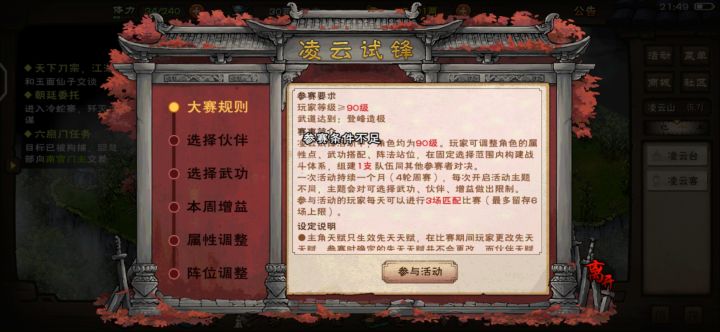 瞬间,就没玩下去的欲望了截图