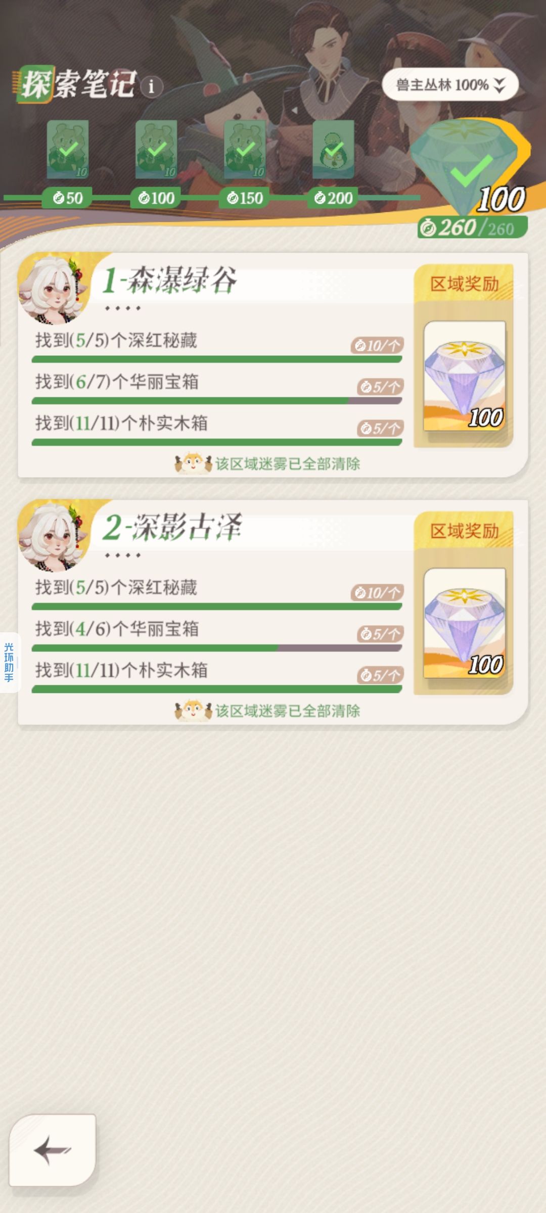 强迫症犯了 1