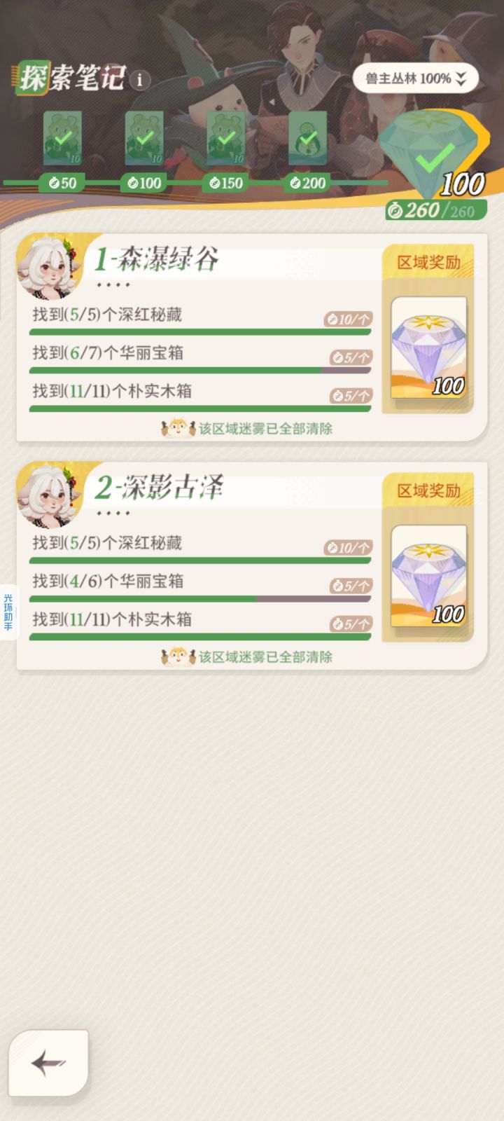 强迫症犯了截图