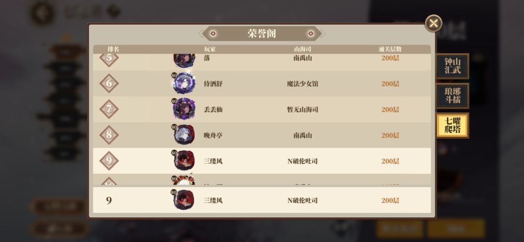 好好好,我也0氪毕业了 1