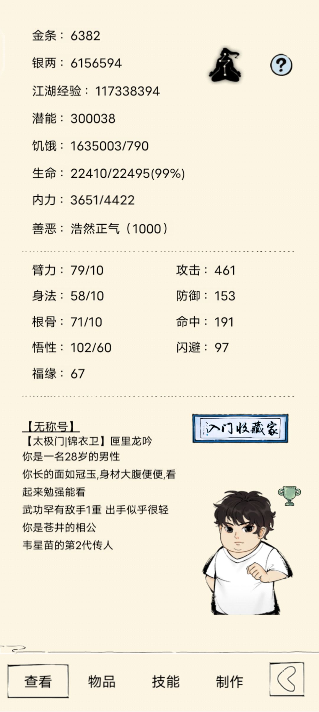 暴20零氪373天罕有敌手 2