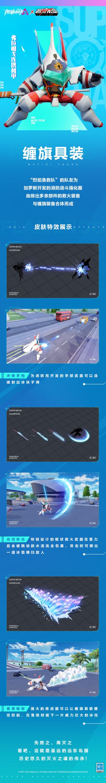 【缠旗具装】先燃之，再灭之。