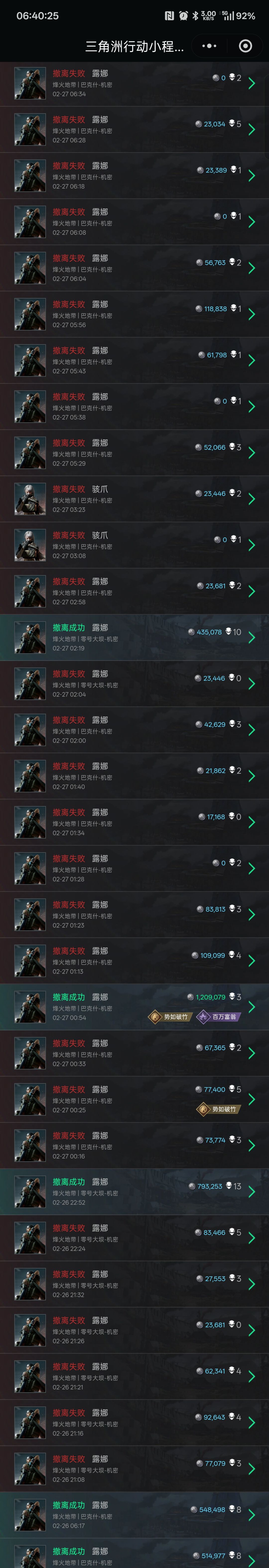 匹配的都是神人 1