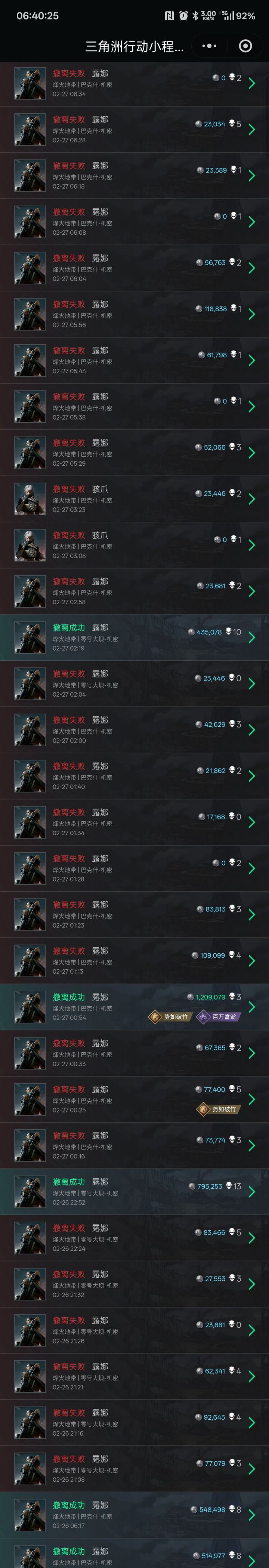 匹配的都是神人截图