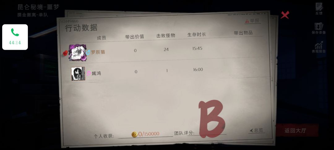 你要干啥超自然 1