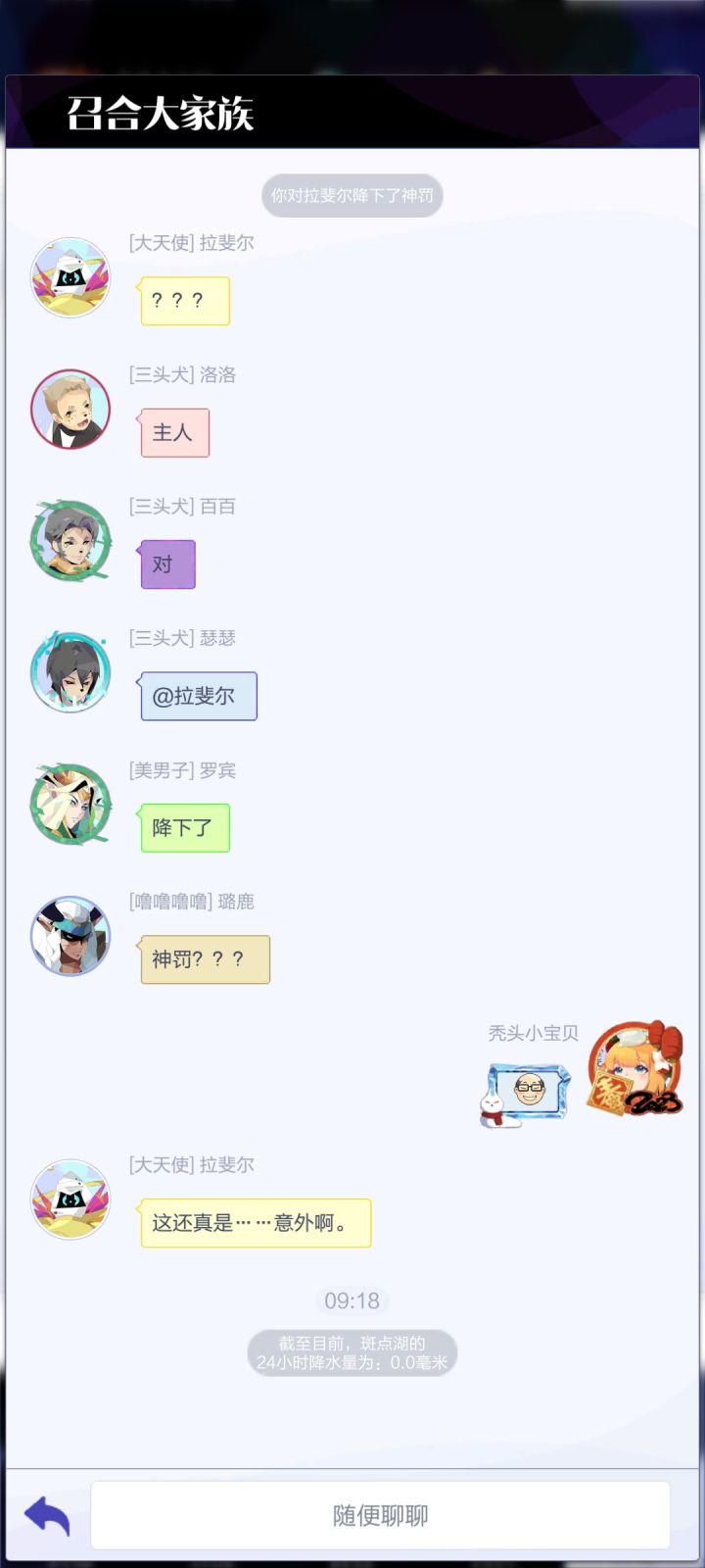 最近怎么没有奇遇了？截图