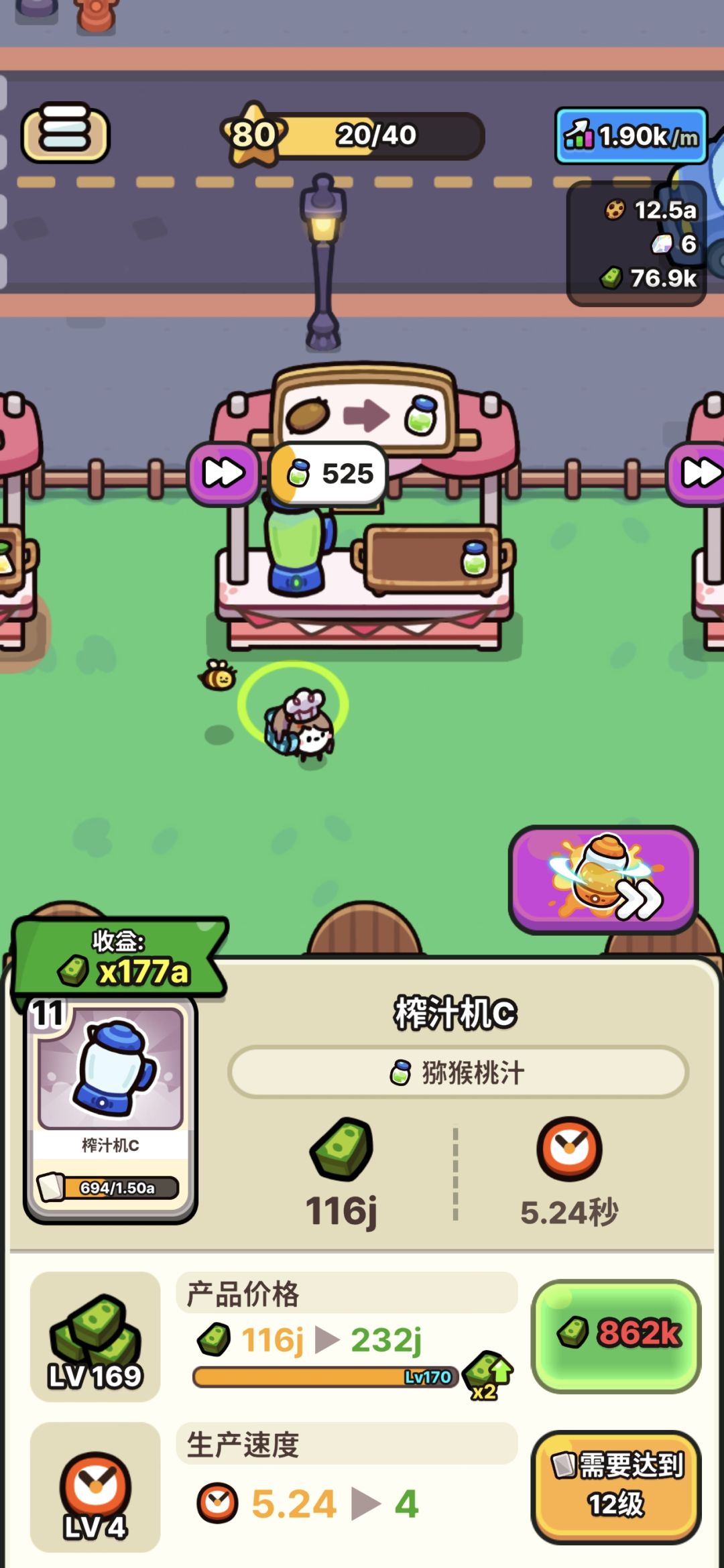 我真受不了了 3