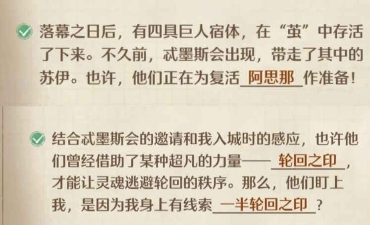 速看!2.8主线推理问答攻略! 3