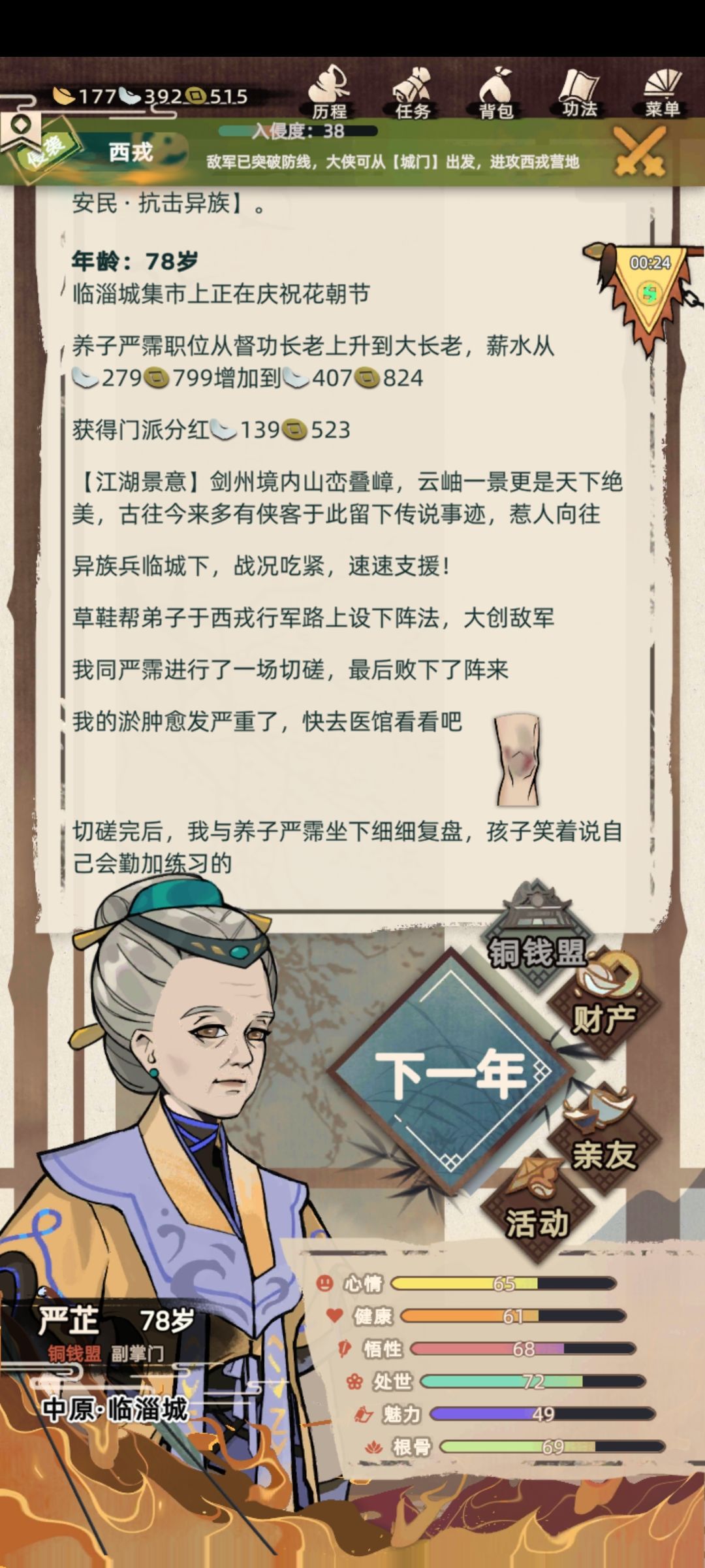 我想看我能活多少岁可是这怎么办? 1