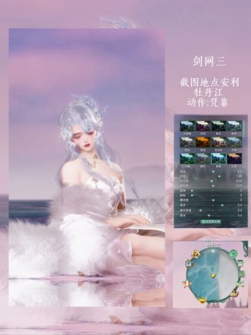 剑网三截图地点安利！！！