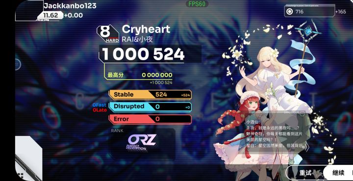 Cryheart和Last Promise严HD ORZ评级截图