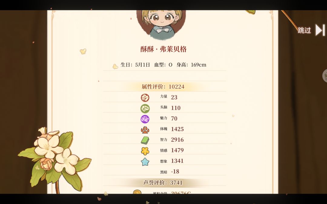 满满的很有成就感截图