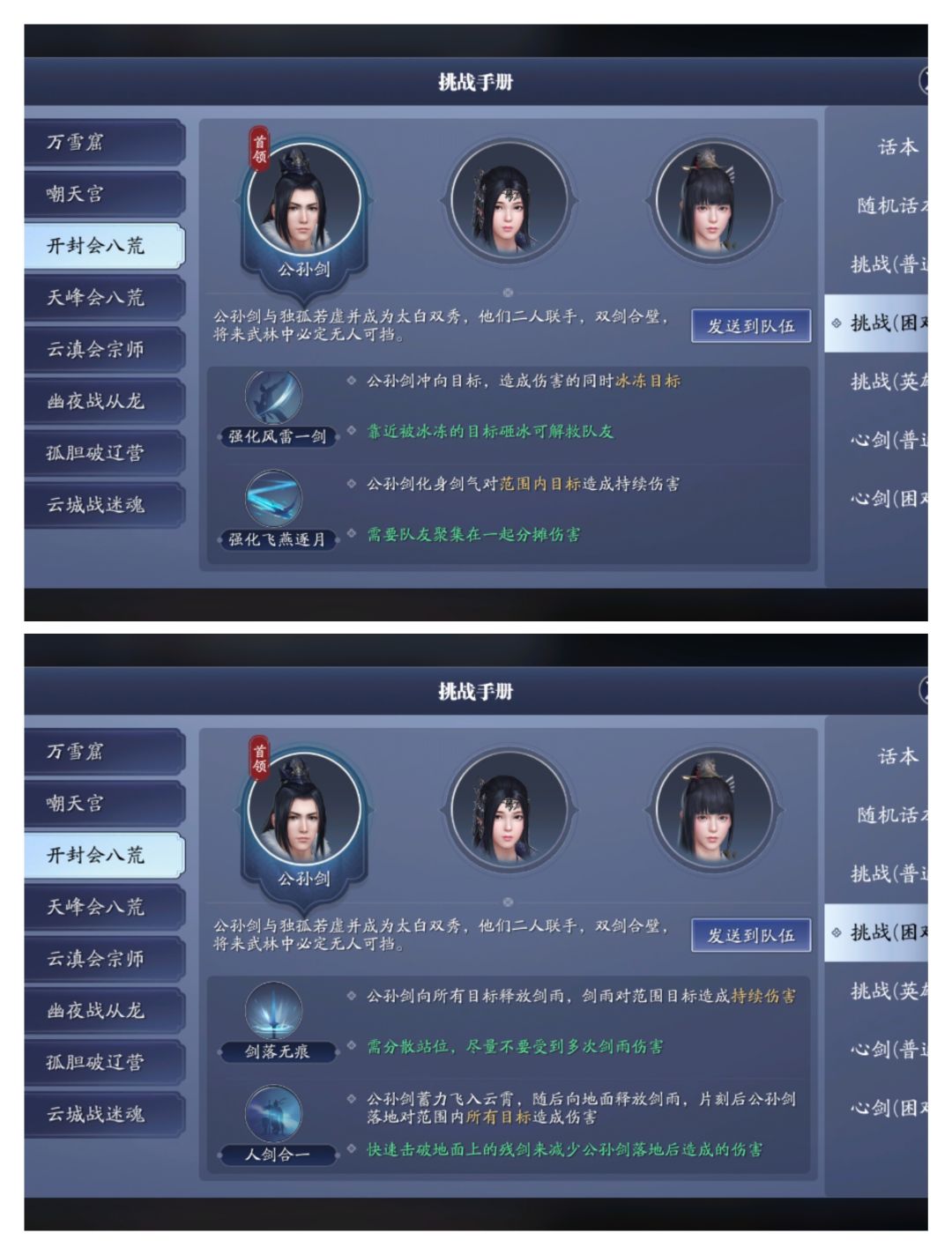 困难‖开封会八荒(气急败坏本) 1