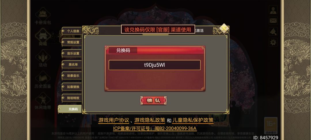 区别对待 3