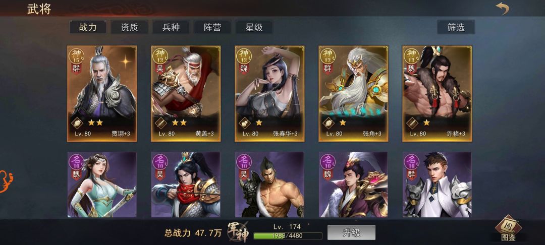 新游尝鲜 2