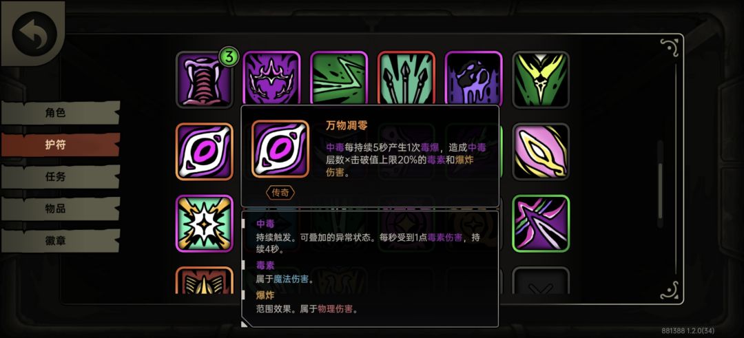 免费角色，无限战技，无限叠毒 3