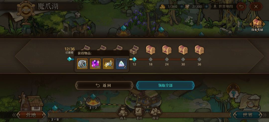 〔动态〕他们应该是修了一波 bug 2