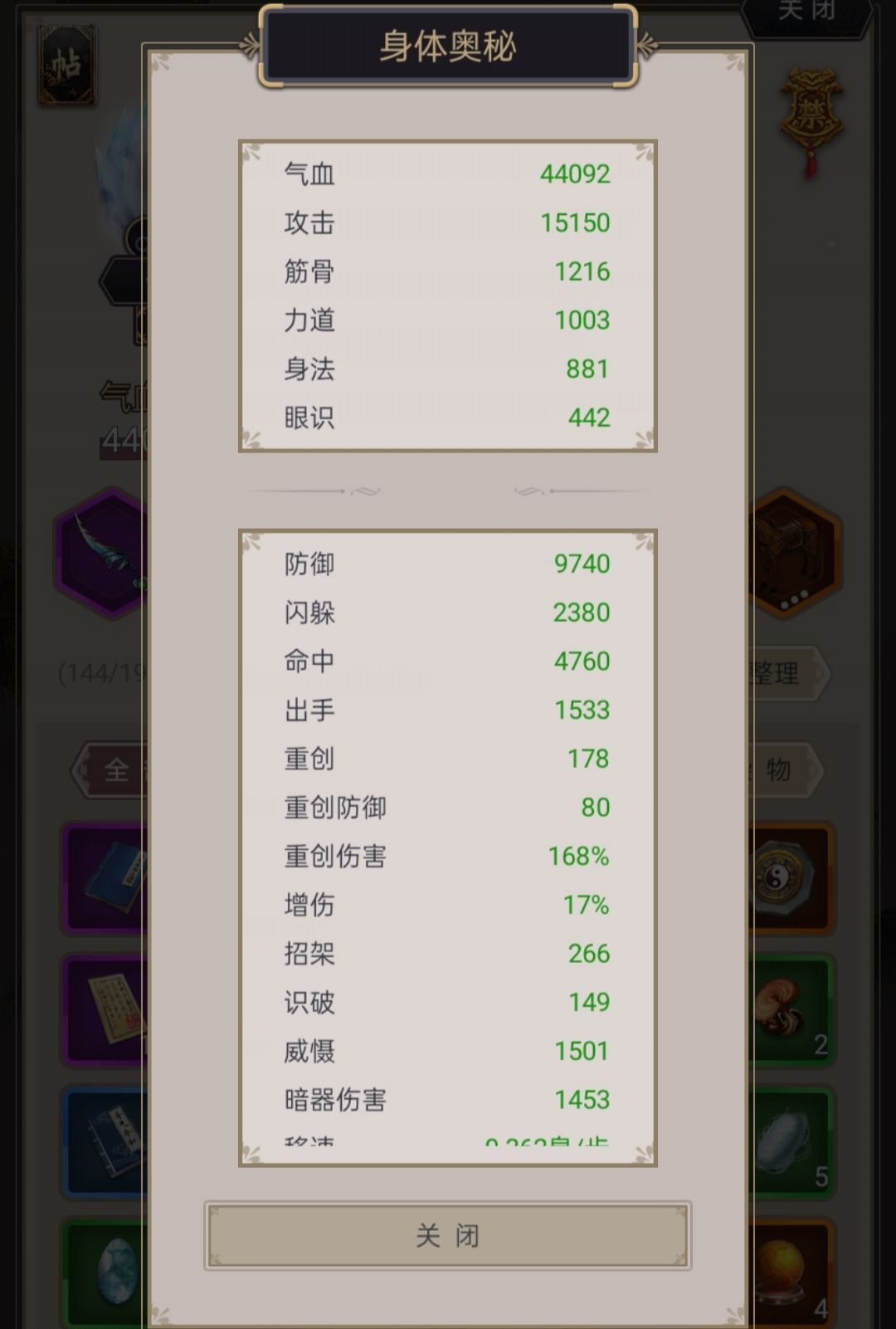 刀过泊丝 1