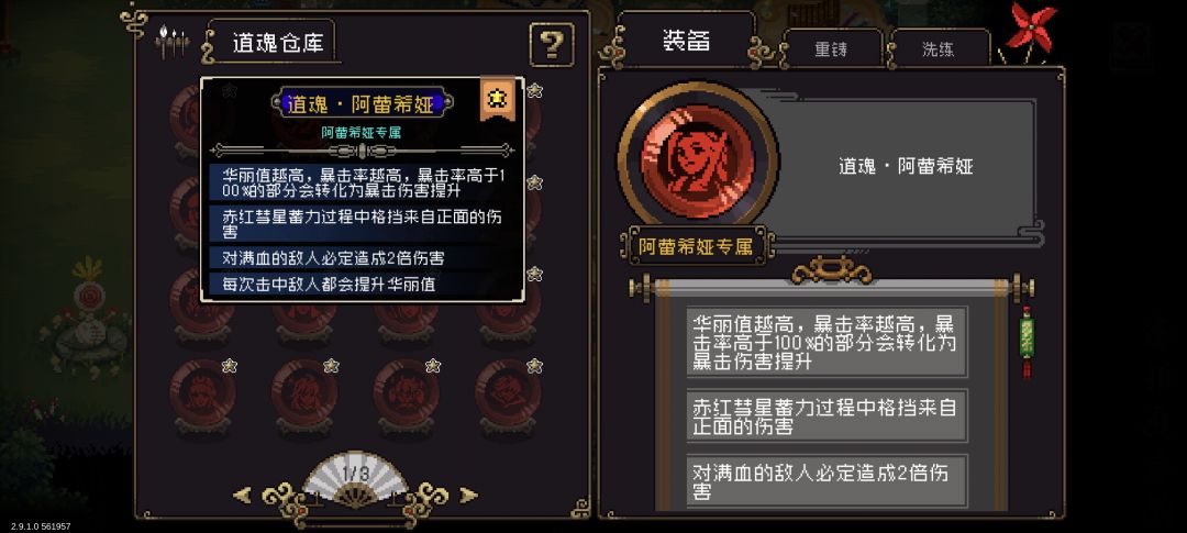 新英雄红发剑姬阿蕾希娅太强了吧 2