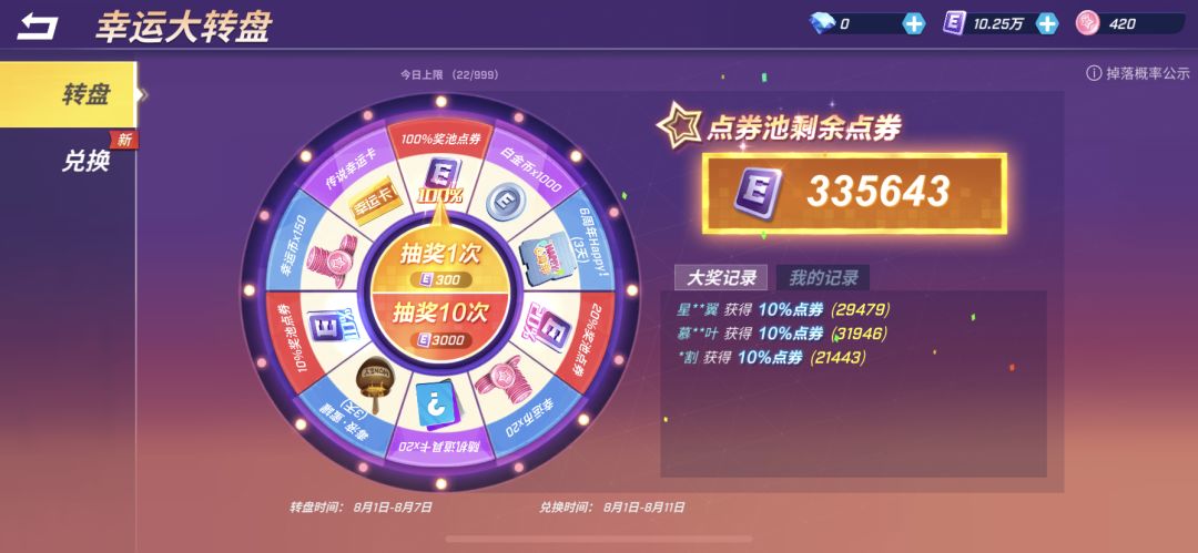 六周年快乐! 2