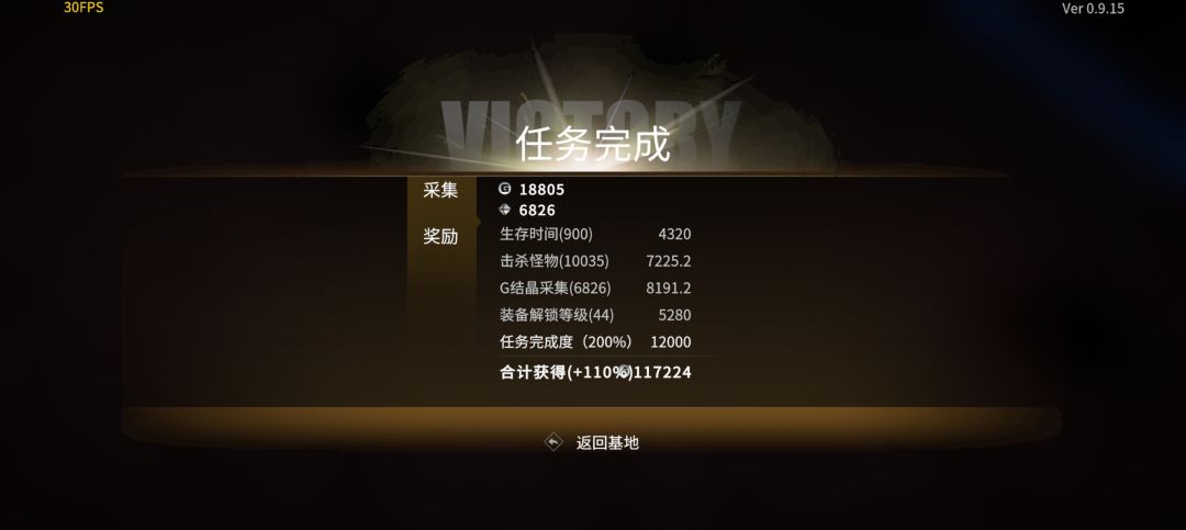 前期还是烤bbq上分快 2