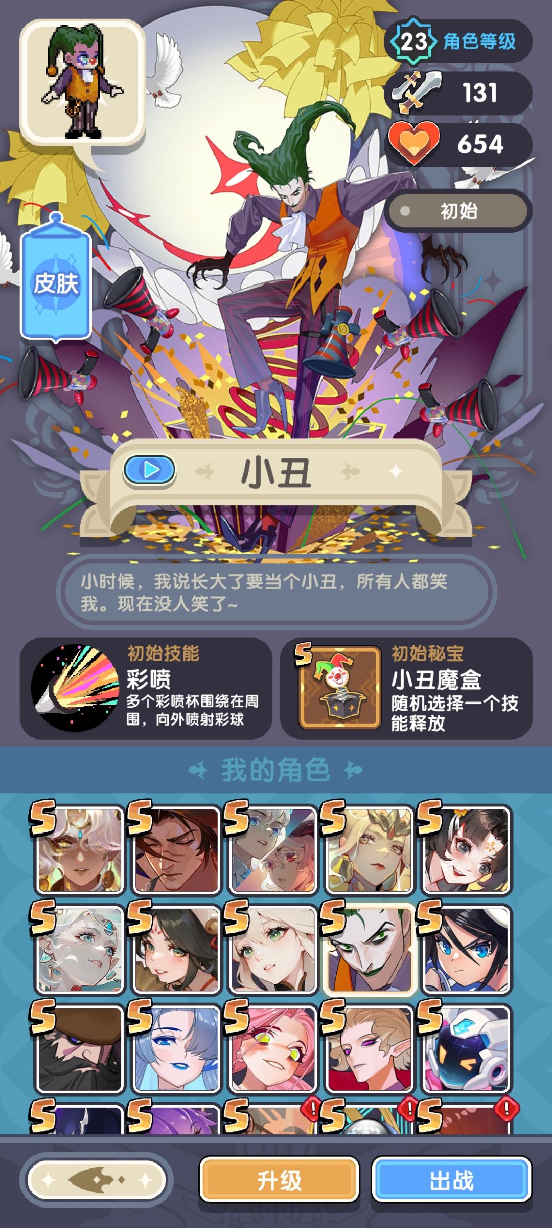 这比游戏池子是没有占星师吗? 4