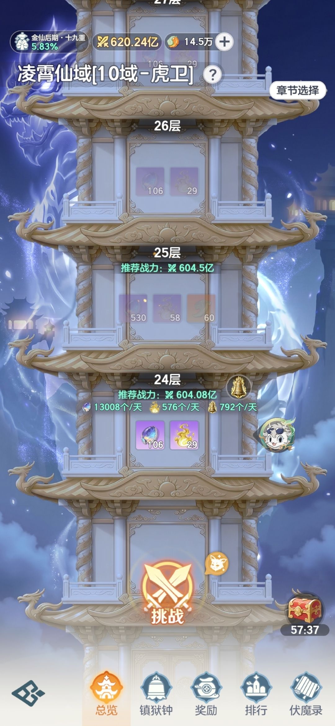 安利一套爬塔阵容 2