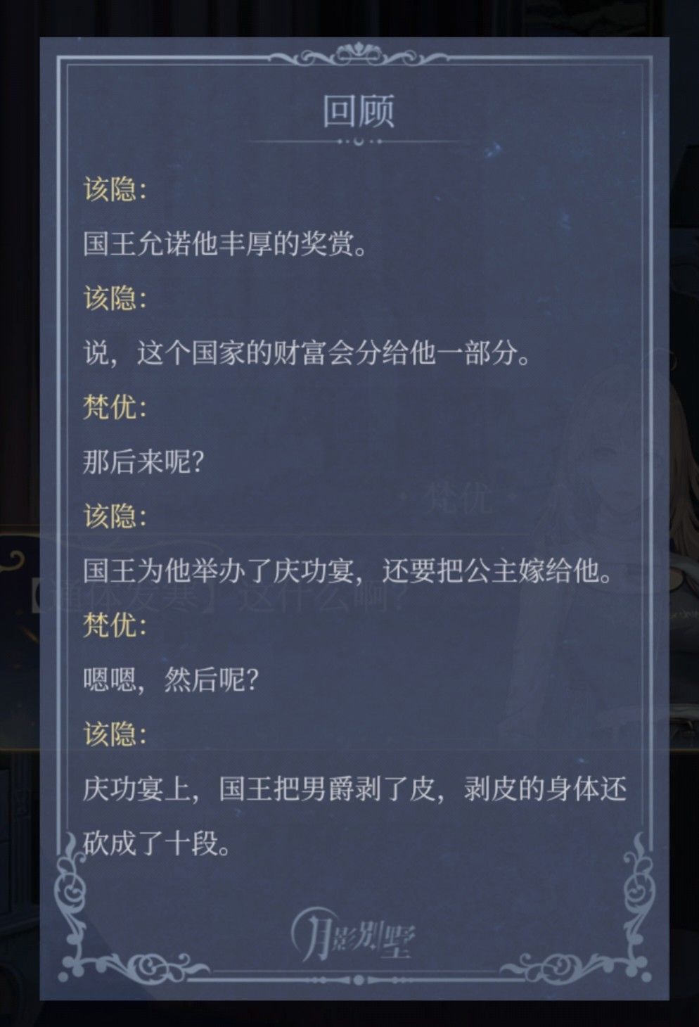 😂该隐讲的睡前故事,让人更睡不着了 3
