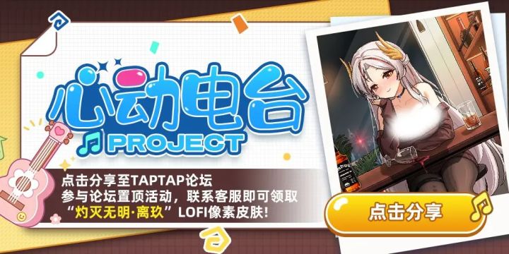 参与活动免费获得像素皮肤截图