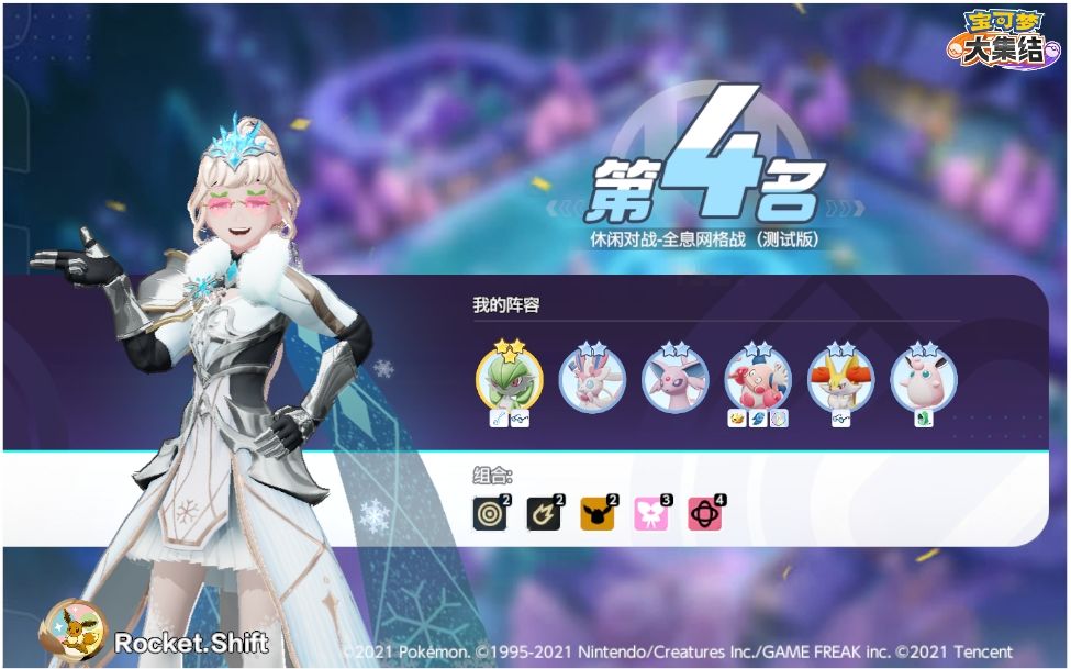 #宝可梦大集结 1