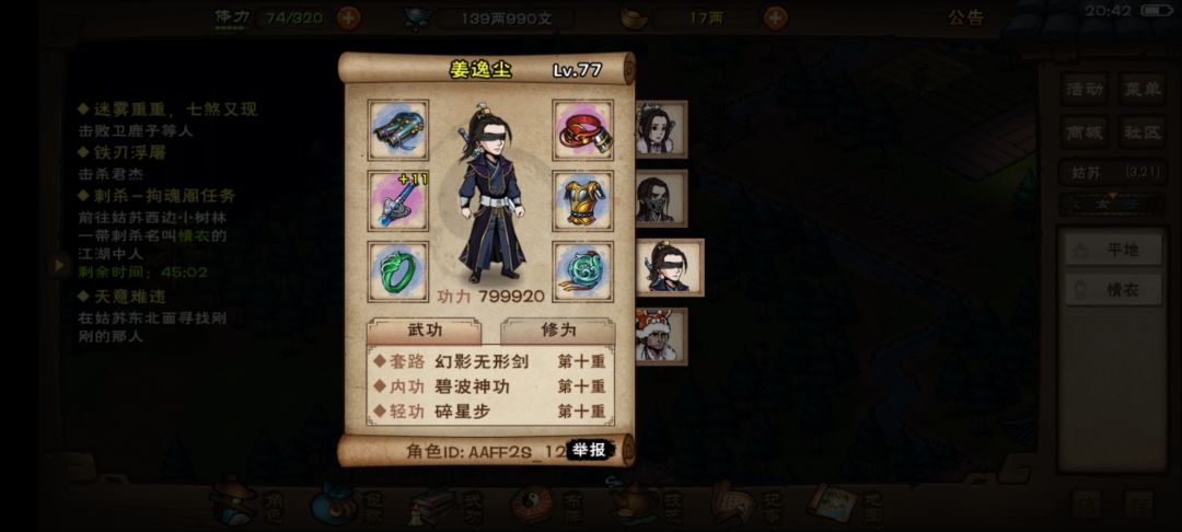 遇到情衣了还是嗑满药的怎么打! 2