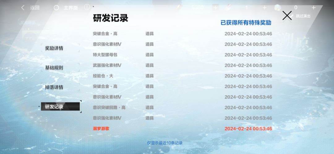 咦,我的战双怎么自己动了 2