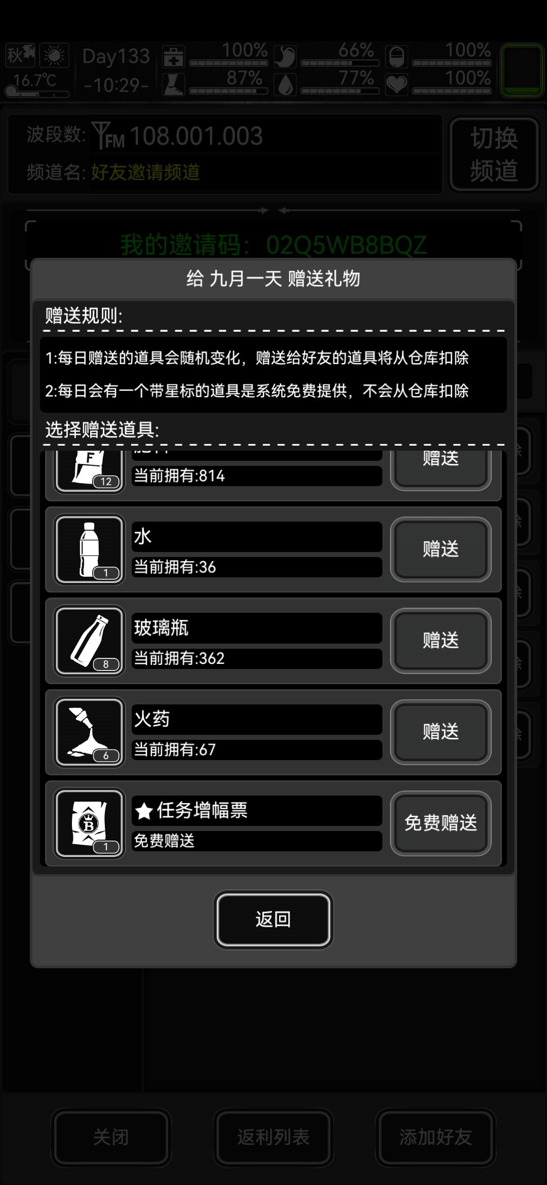 加长期好友 1