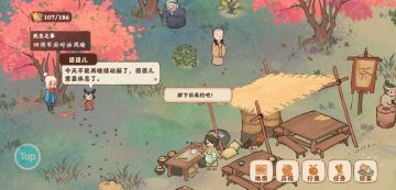 去城门西和团团儿玩成语比赛可得月琅