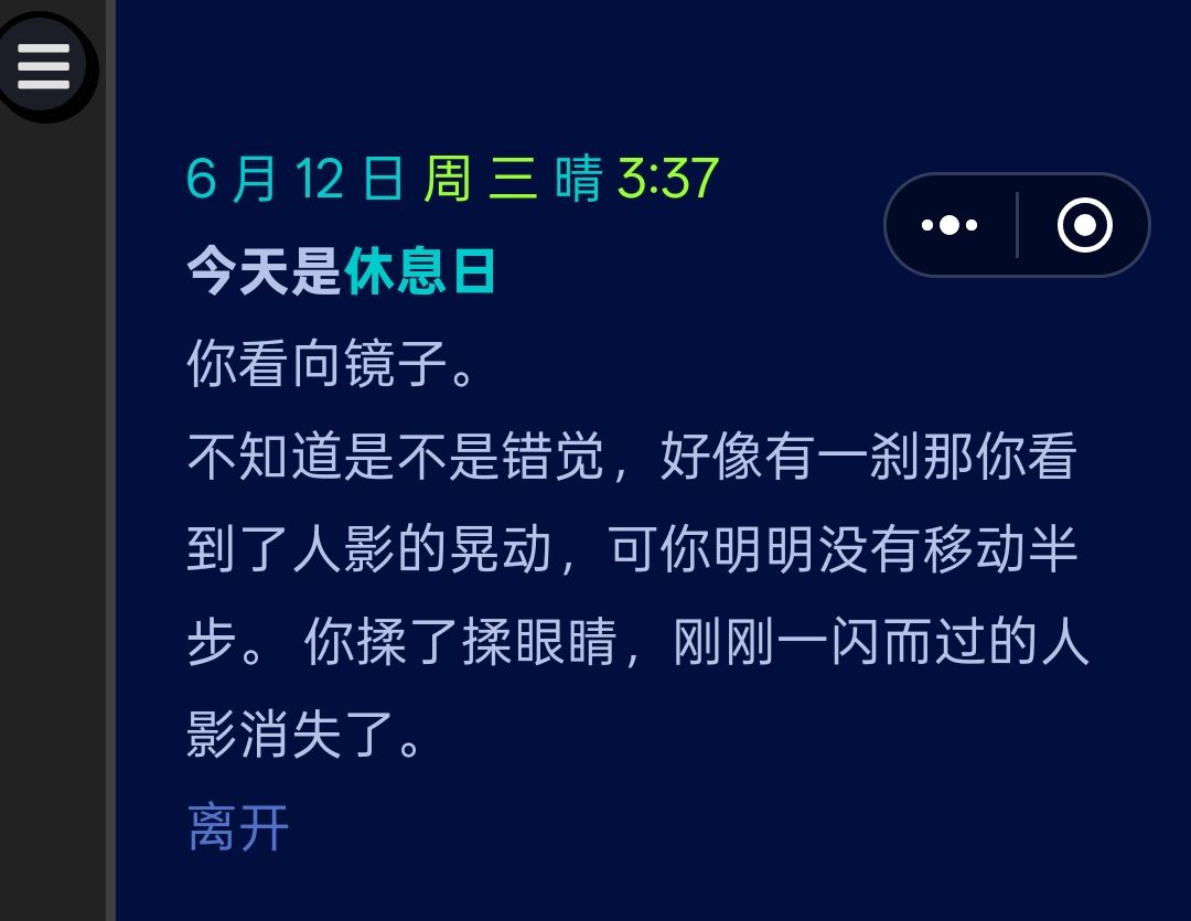 监狱修炼手册 6